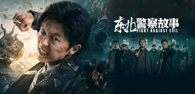 玫瑰的故事 横幅海报